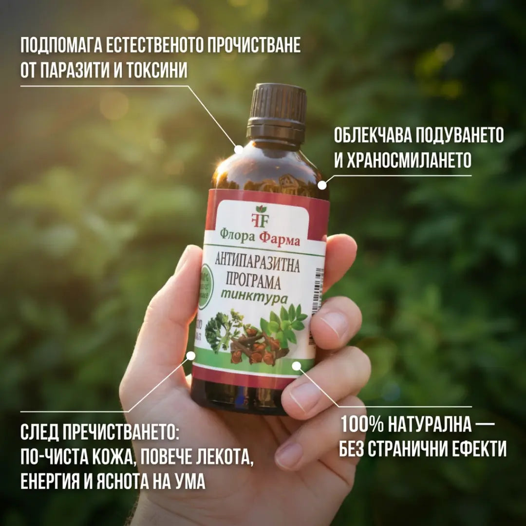 Programa antiparasitario – tintura de 100 ml