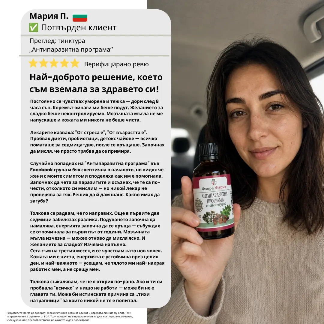 Programa antiparasitario – tintura de 100 ml