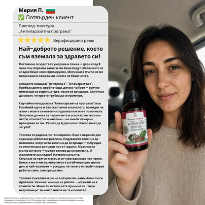 Programa antiparasitario – tintura de 100 ml