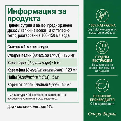 Programa antiparasitario – tintura de 100 ml