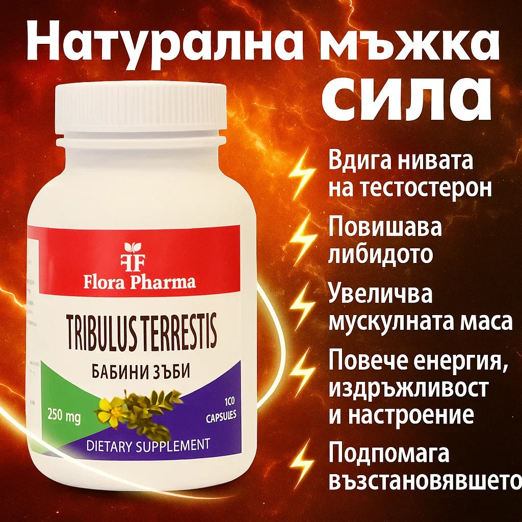 Tribulus terrestris – complemento alimenticio, 100 cápsulas de 250 mg - fuerza, energía y vitalidad masculina