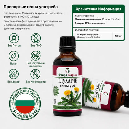 Diente de león – tintura de 100 ml - para el hígado y el metabolismo