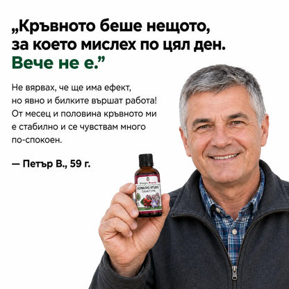 Tensión normal – tintura de 50 ml