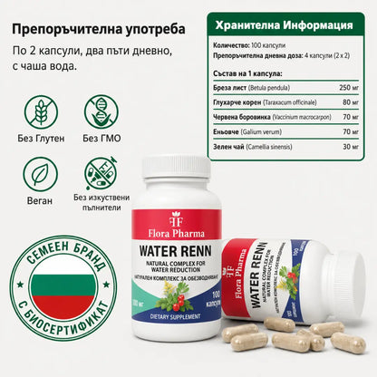 WATER RENN – complemento alimenticio, 100 cápsulas de 500 mg