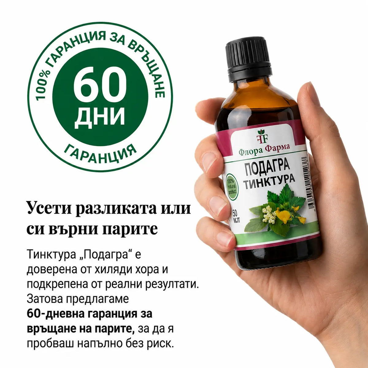 Gota – tintura de 50 ml